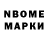 Марки 25I-NBOMe 1500мкг Dymi Toly