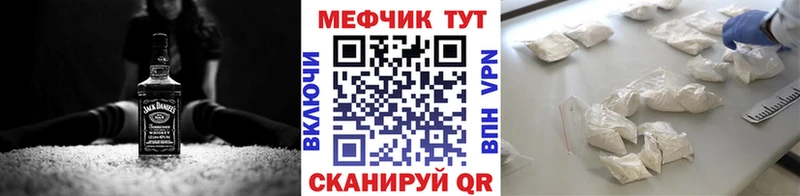 Мефедрон 4 MMC  mega   Котельниково 