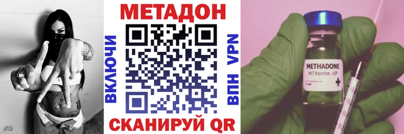 Метадон белоснежный Котельниково