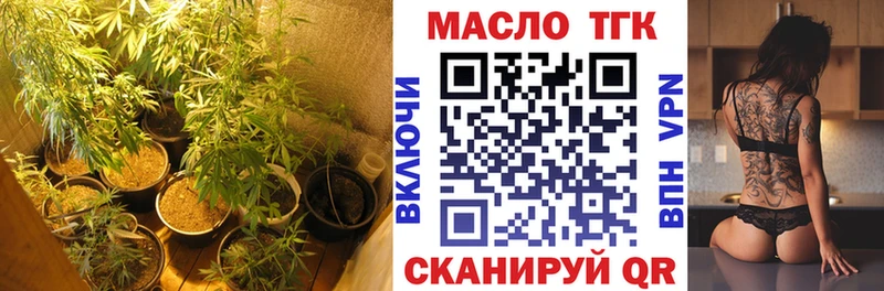 ТГК жижа  Котельниково 